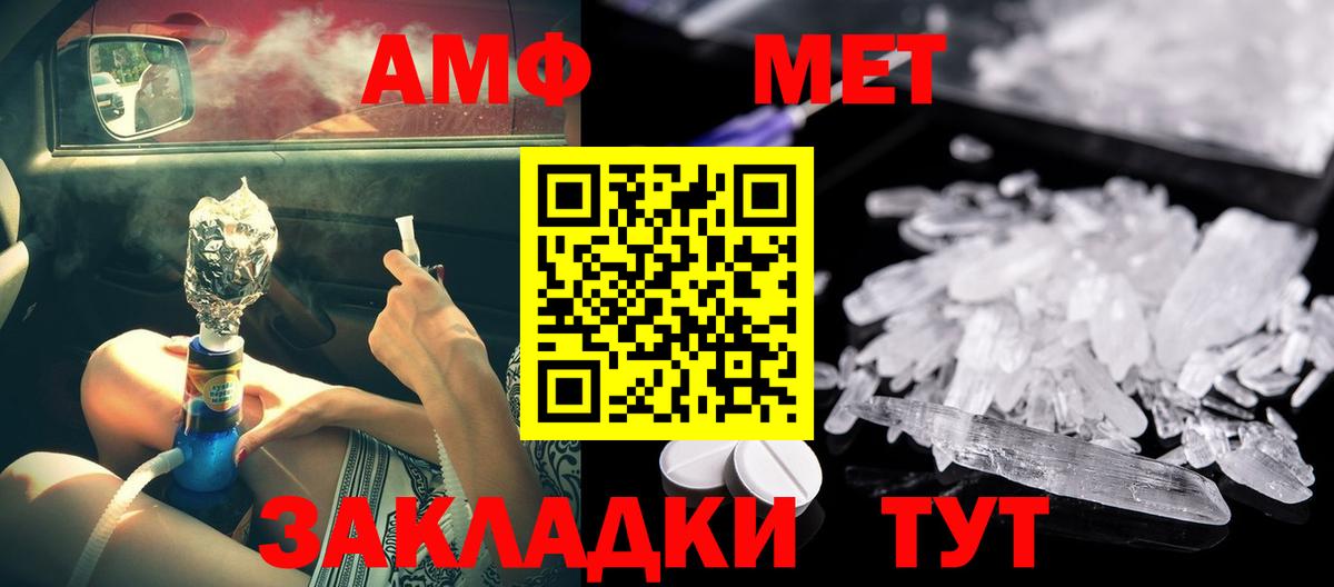 Зеленогорск  АМФЕТАМИН Розовый  АМФ  Amphetamine  Вход с VPN 