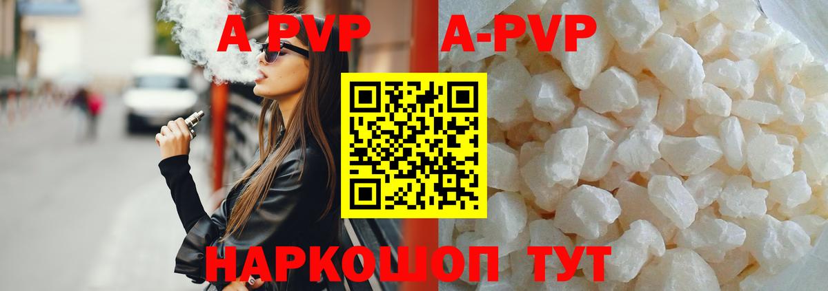 Альфа ПВП крисы CK Зеленогорск