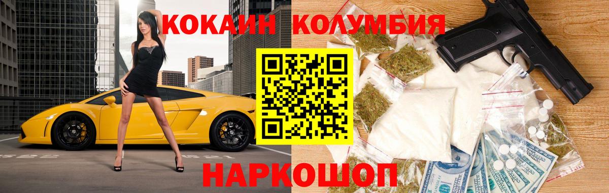 Cocaine 97% Зеленогорск