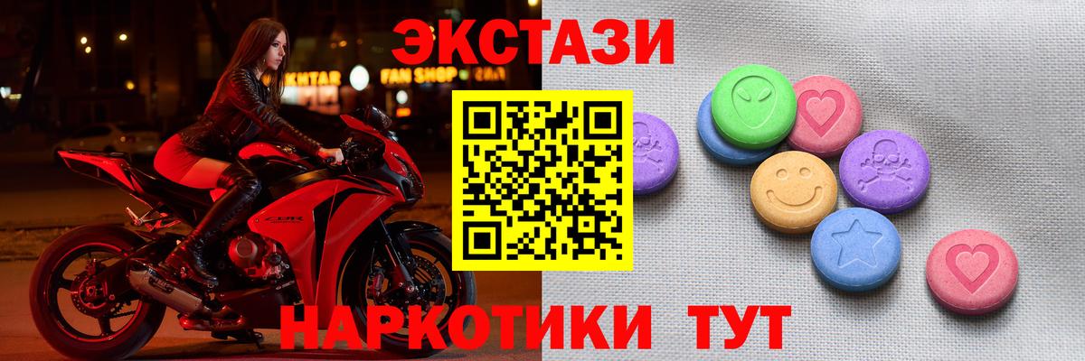 ЭКСТАЗИ ешки Зеленогорск