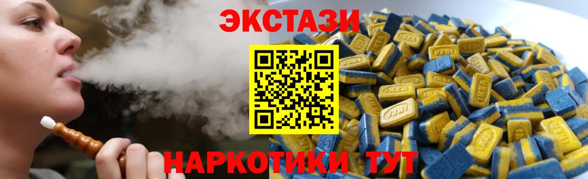 купить   Вход с VPN  Ecstasy 280мг  Зеленогорск  Ecstasy ешки 