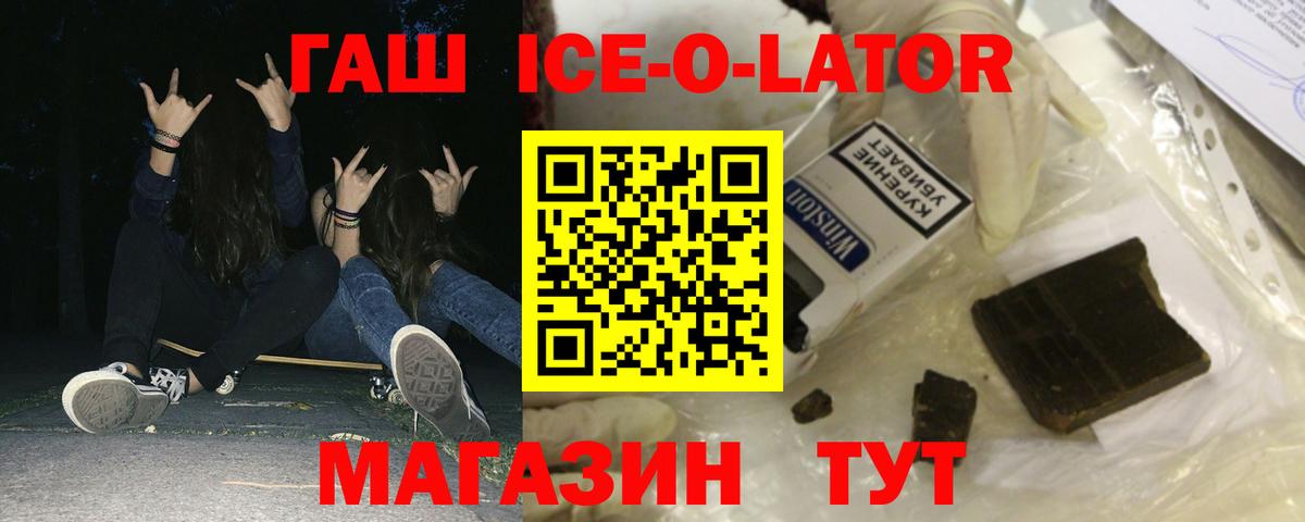 Зеленогорск  ГАШ Premium  Вход с VPN  где продают   ГАШИШ hashish 