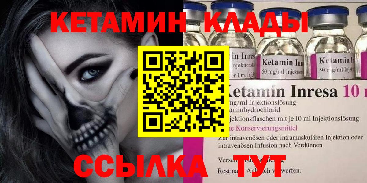 Кетамин VHQ  КЕТАМИН ketamine  Вход с VPN  Зеленогорск 