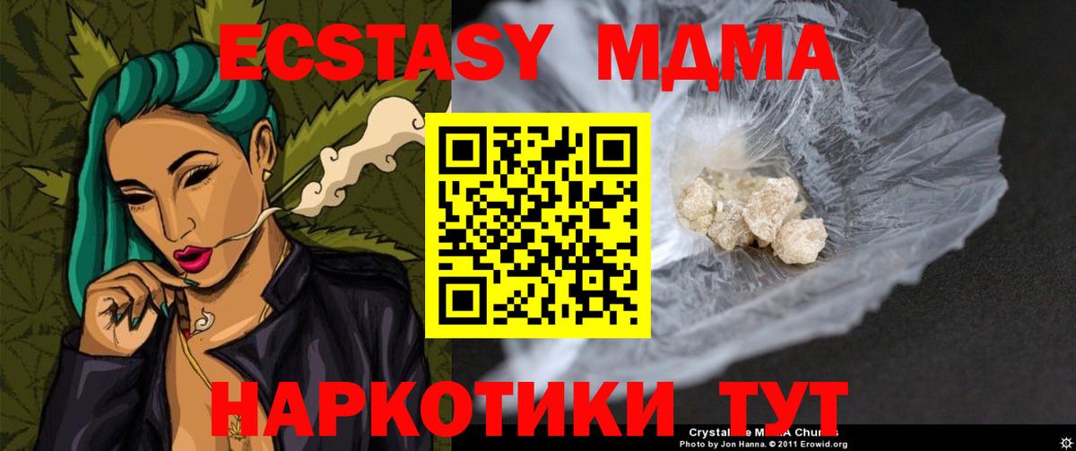 МДМА Molly Зеленогорск
