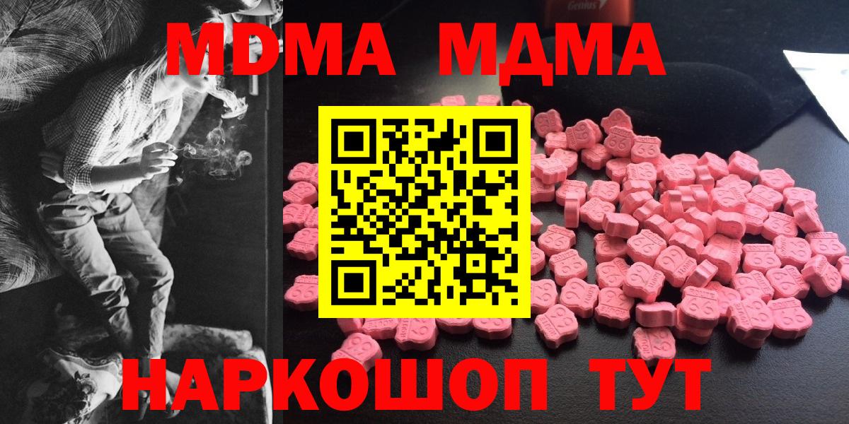 МДМА VHQ  Вход с VPN  Зеленогорск 