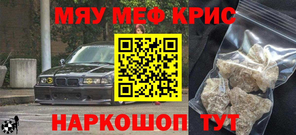 Меф  Зеленогорск