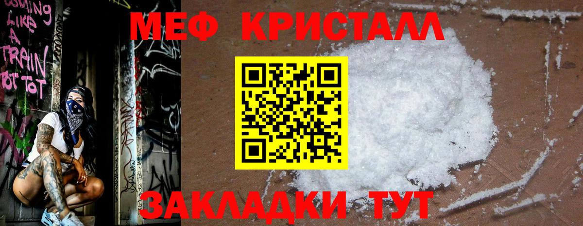Меф  Меф мяу мяу  МЕФ мяу мяу  Вход с VPN  Зеленогорск 
