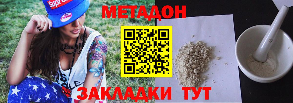 Зеленогорск  Метадон мёд  Вход с VPN 