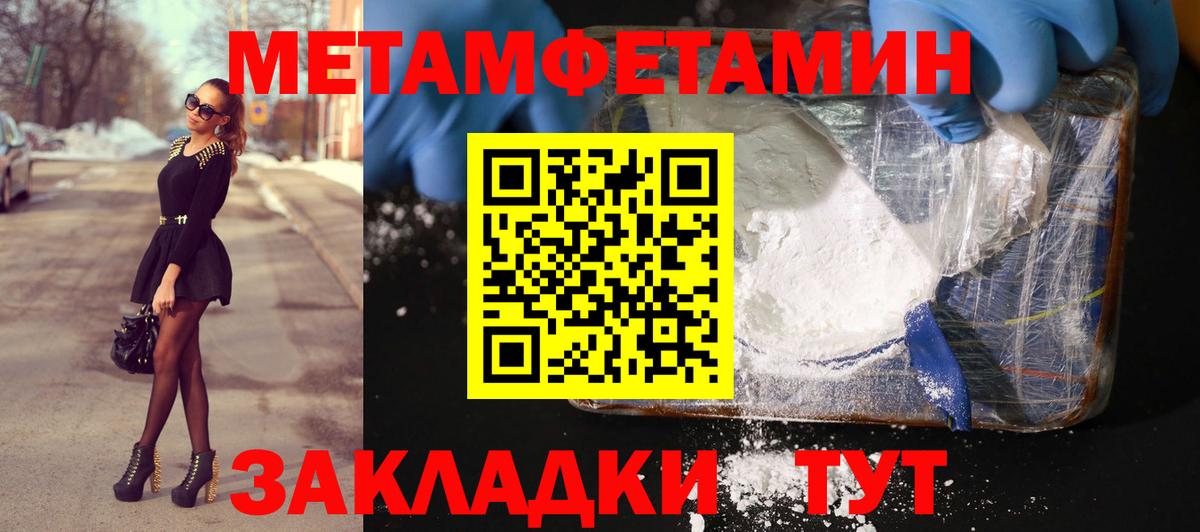 Зеленогорск  МЕТАМФЕТАМИН Methamphetamine  Вход с VPN 
