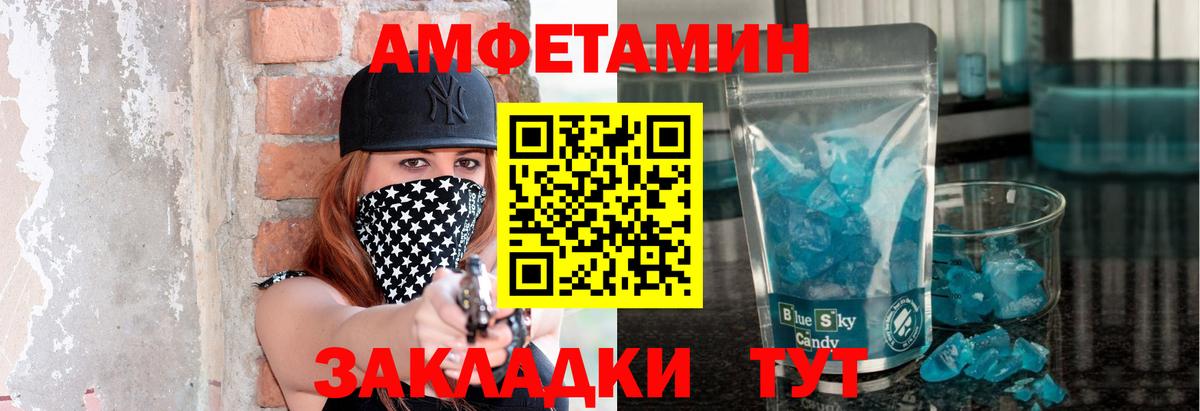Метамфетамин витя Зеленогорск