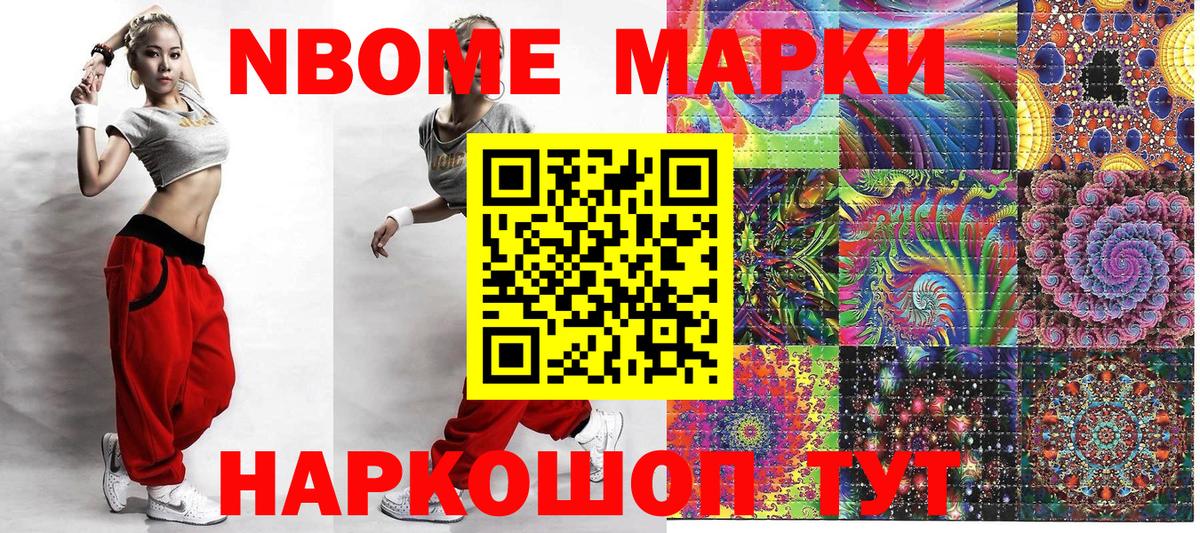 Марки 25I-NBOMe 1,8мг  Вход с VPN  Зеленогорск 