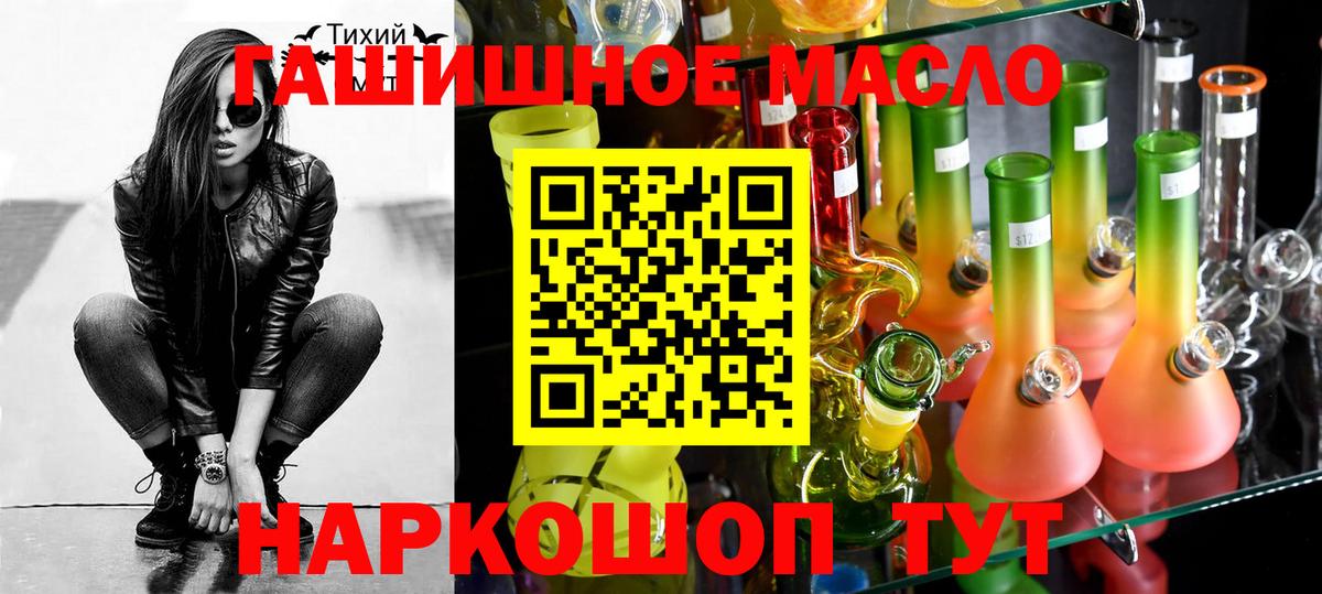 ТГК THC oil Зеленогорск