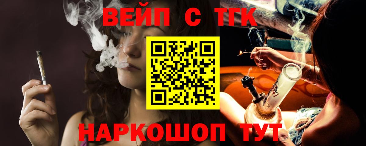 ОМГ ОМГ зеркало  Вход с VPN  Дистиллят ТГК жижа  Зеленогорск  Дистиллят ТГК концентрат 